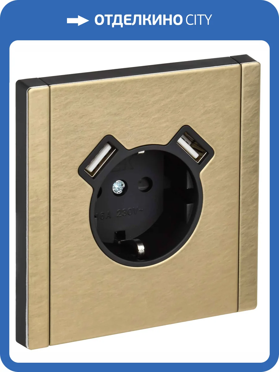 Розетка 1-местная с заземлением, шторками и USB Type A+A IEK Forte&Piano FP-R14-16-U21-D31-M-K37 шампань фото 7