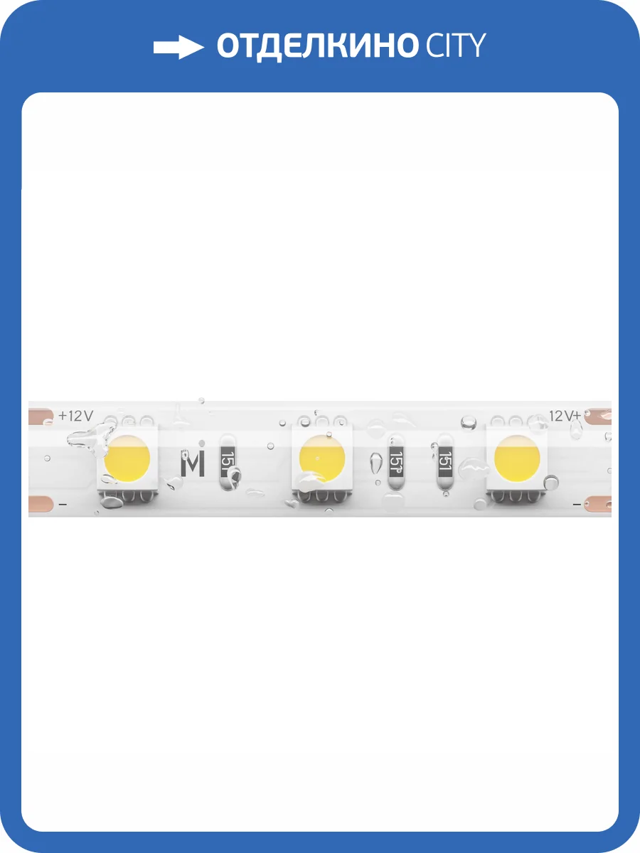 Светодиодная лента Led Strip Base 201188 фото 4