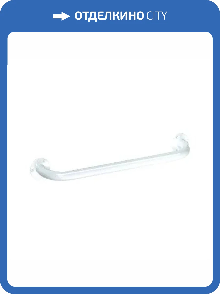 Поручень Bemeta Help 301100604 белый фото 3