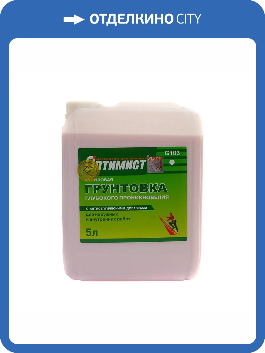 Грунтовка глубокого проникновения Оптимист G103 5 л фото 2