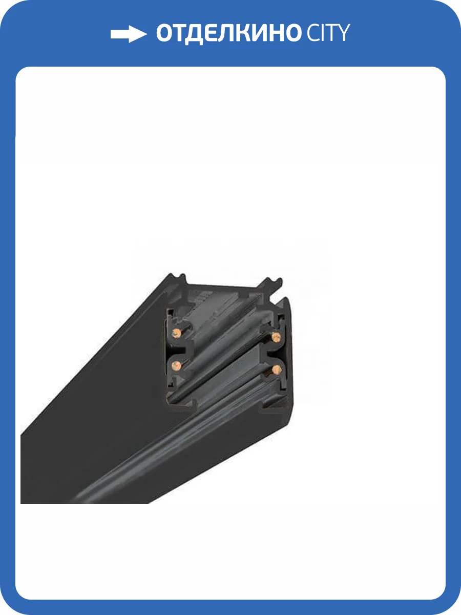 Шинопровод трехфазный Italline WSO 19B-1 black фото 2