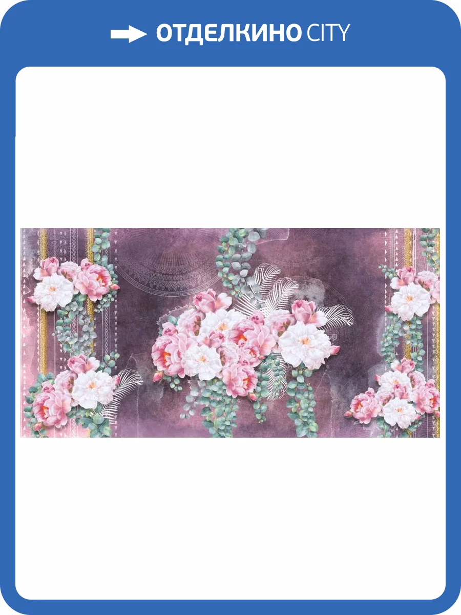 3D Фотообои Artegrafico «Орнамент с цветами фуксия» EK-009 песок фото 2