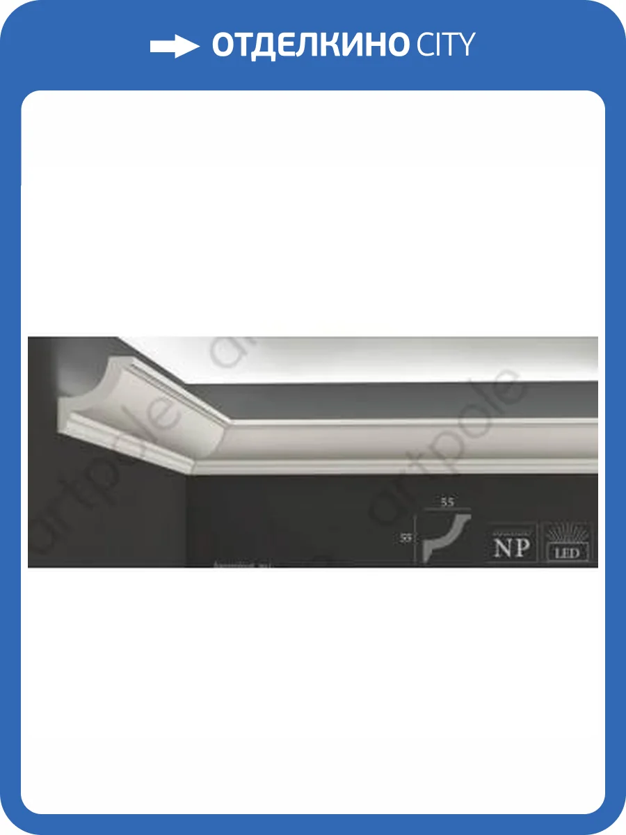 Карниз Artpole SKTL11 1150x55x55 фото 2