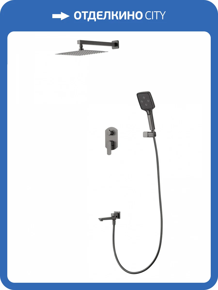 Душевая система Wonzon & Woghand Forza WW-939031-BGM темный графит фото 3