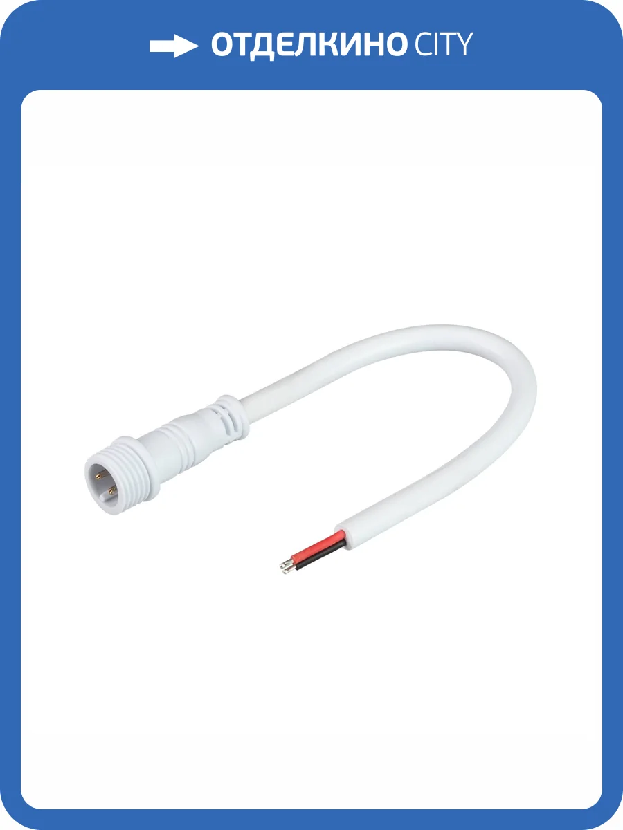 Соединитель ленты Arlight 32852 фото 4