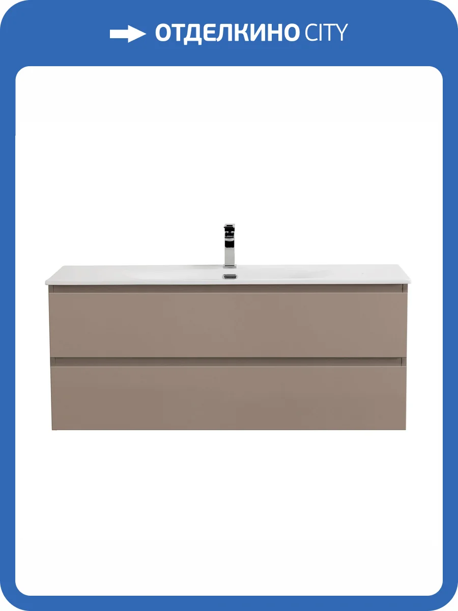 Тумба с раковиной BelBagno Kraft 120 Бежевый матовый, раковина BB-8099-120 фото 10