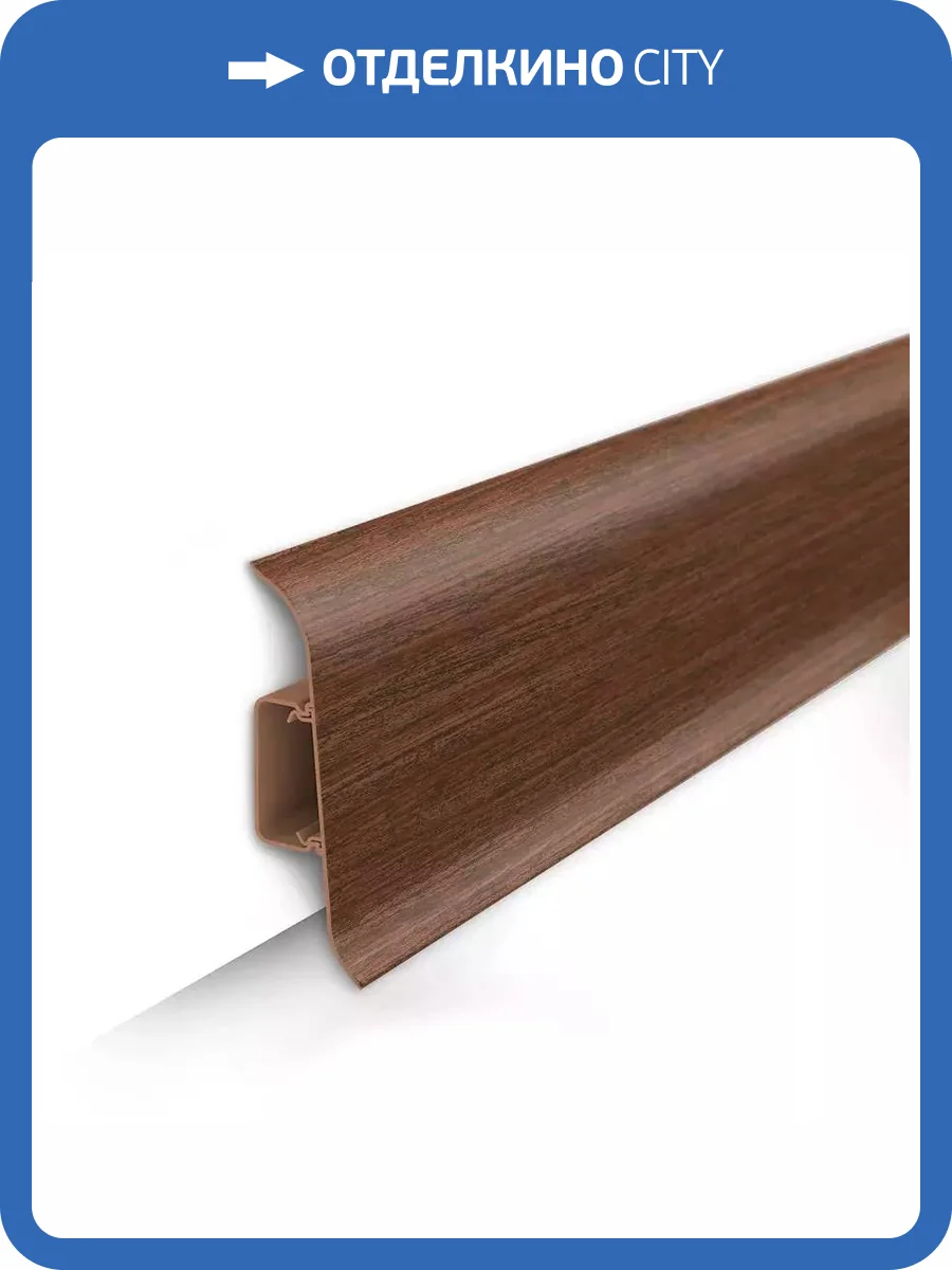 Плинтус Ideal Классик 70 293 Орех Темный 2200x70x22 фото 3