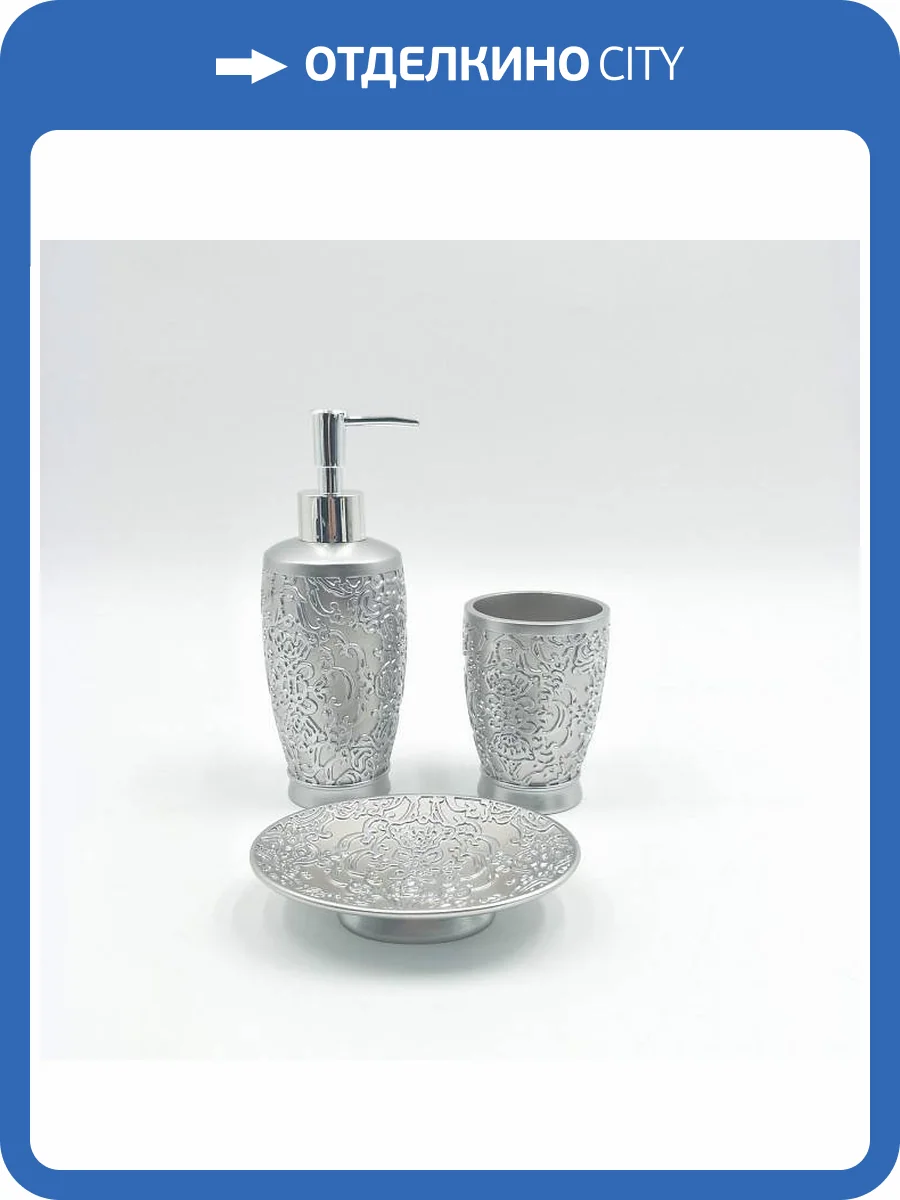 Набор для ванной Sofi De MarkO №60 ВК-60 фото 2