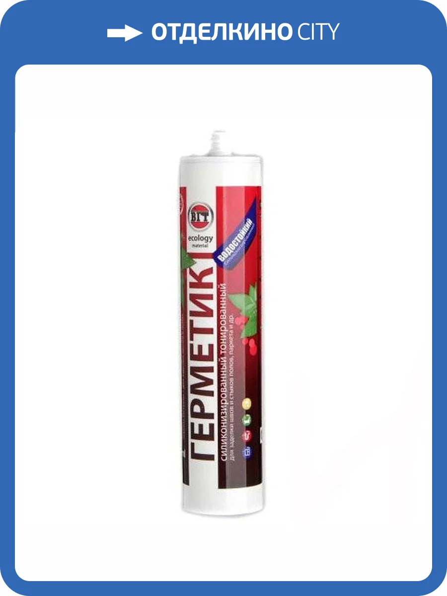 VGT ГЕРМЕТИК СИЛИКОНИЗИРОВАННЫЙ для заделки швов и стыков полов, туба, венге (125мл) фото 2