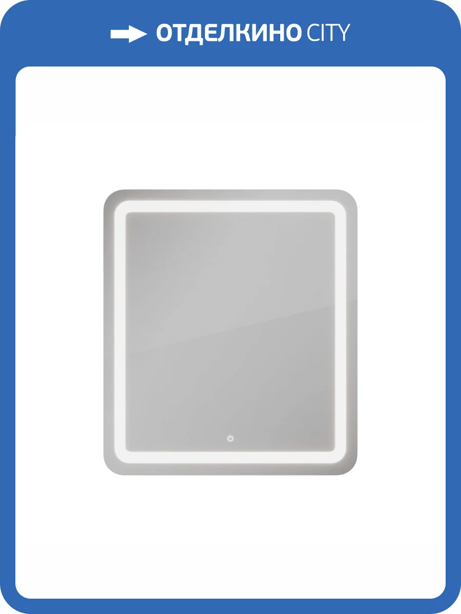 Зеркало Uncoria Тронто 68026 с подсветкой, 90x80 фото 3