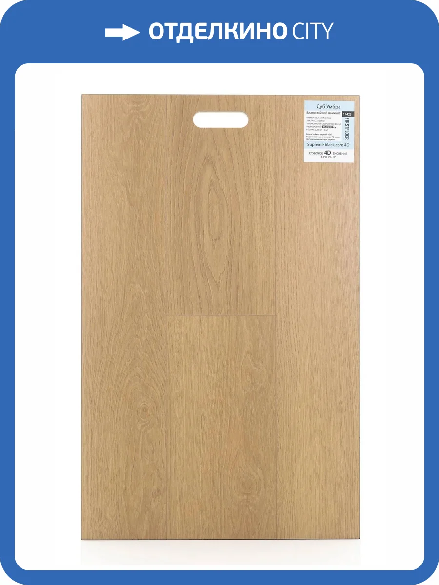 Ламинат FirstFloor Supreme Black Core 4D 8/33 4V 1F423 Дуб Умбра 1520x196 фото 2