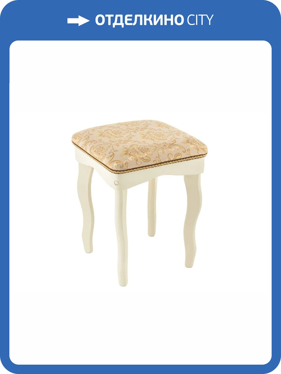 Табурет Woodville Орфео 318614 бежевый, бежевый фото 7