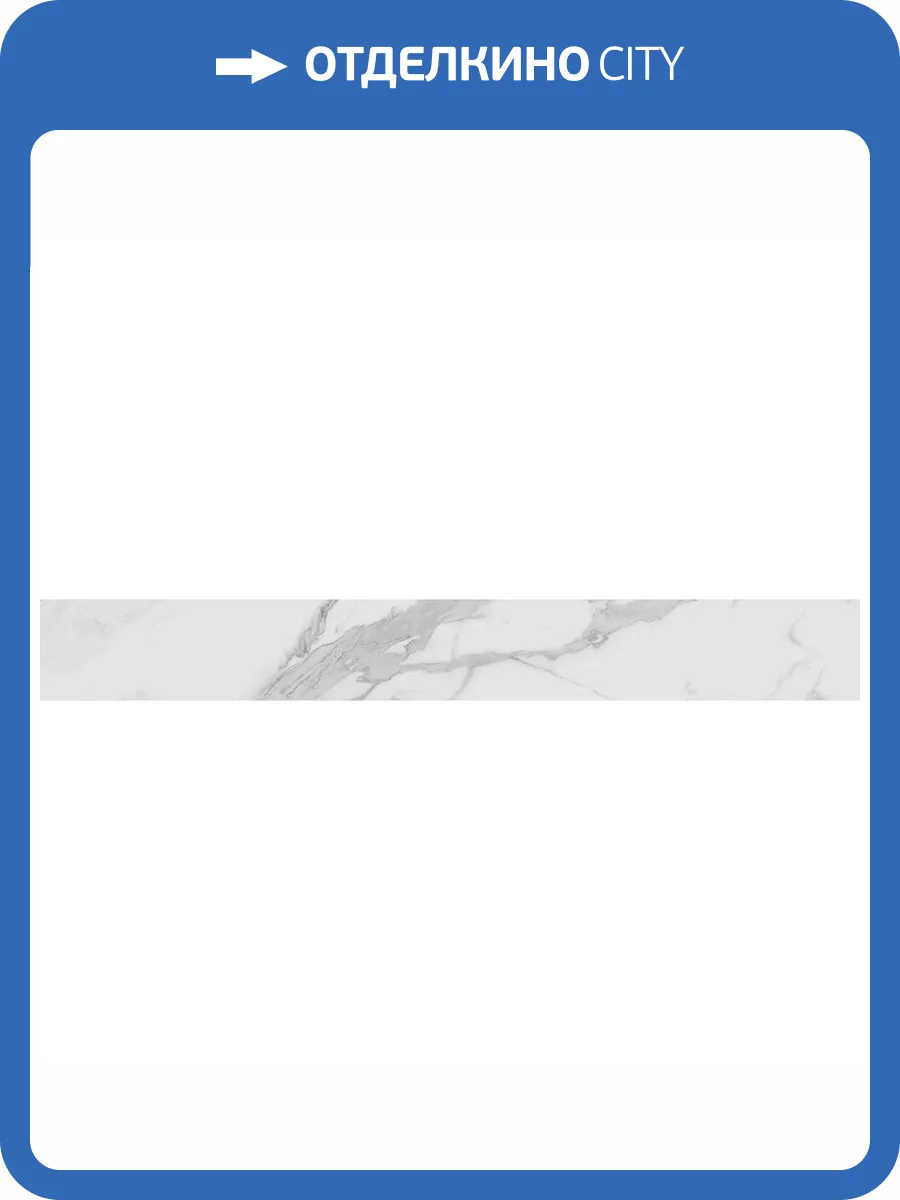 Подступенок Kerama Marazzi Монте Тиберио SG507122R\5 Лаппатированный 10.7x119.5 фото 10