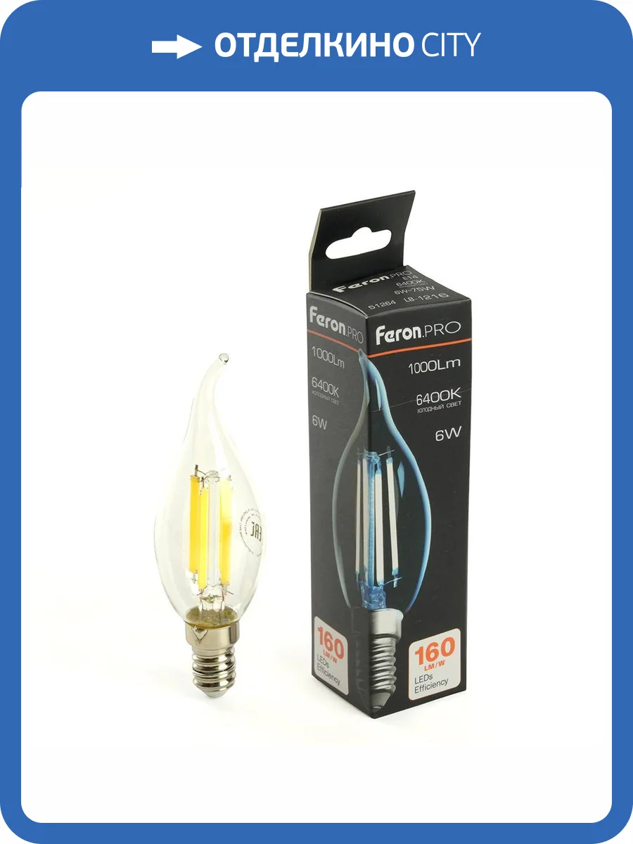 Лампа светодиодная Feron 51264 фото 2