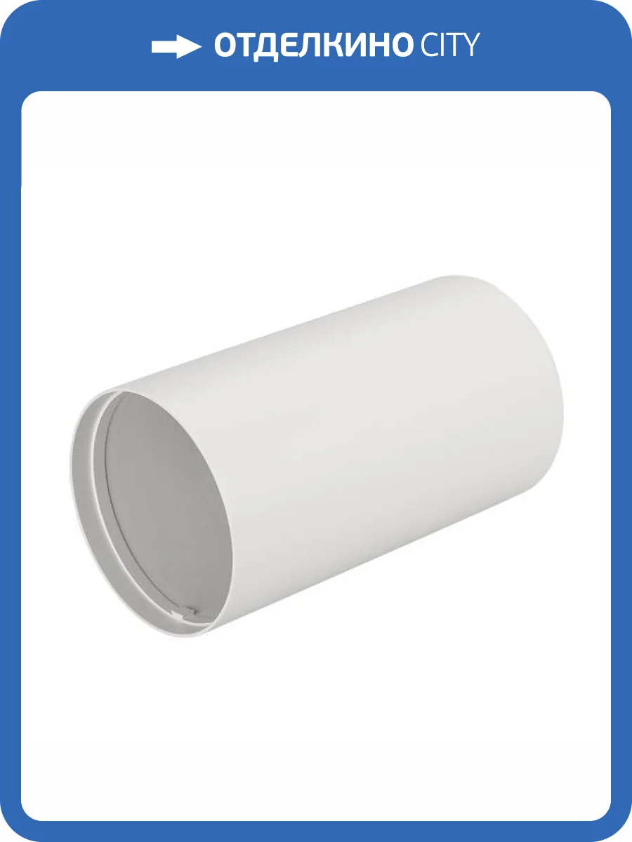 Накладной светильник Arlight Polo 024251_1 фото 14