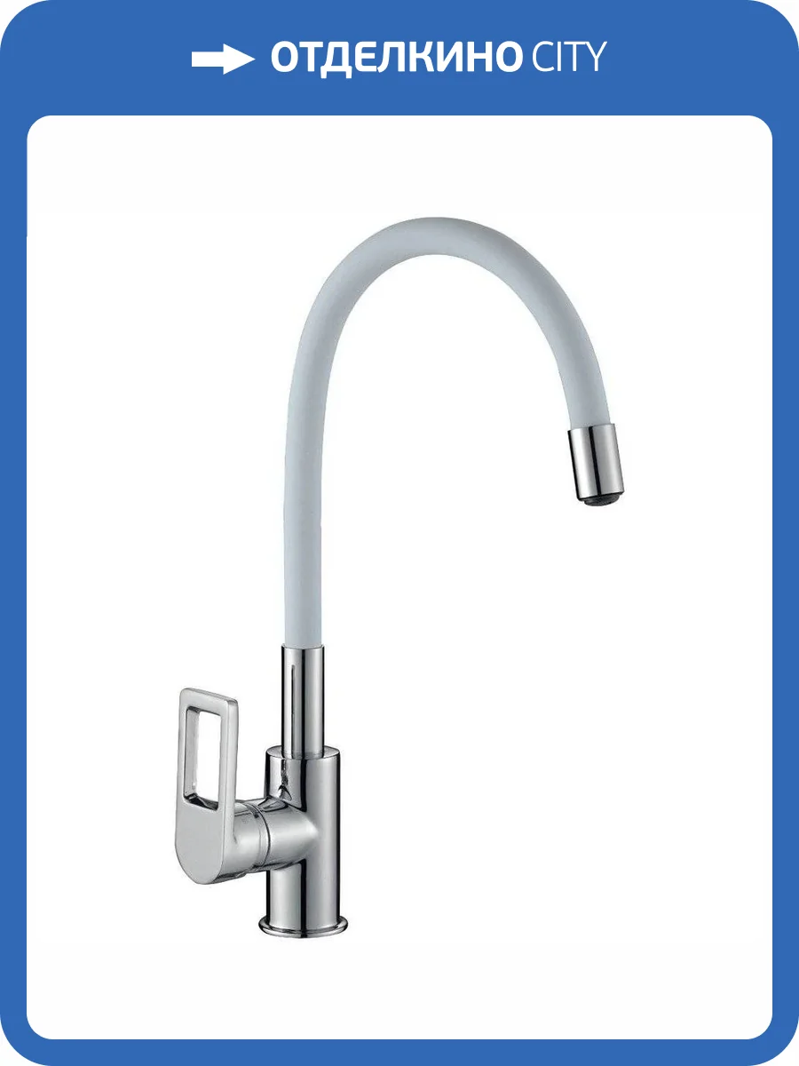 Смеситель для кухни Rossinka Z Z35-35U-White с гибким изливом фото 7
