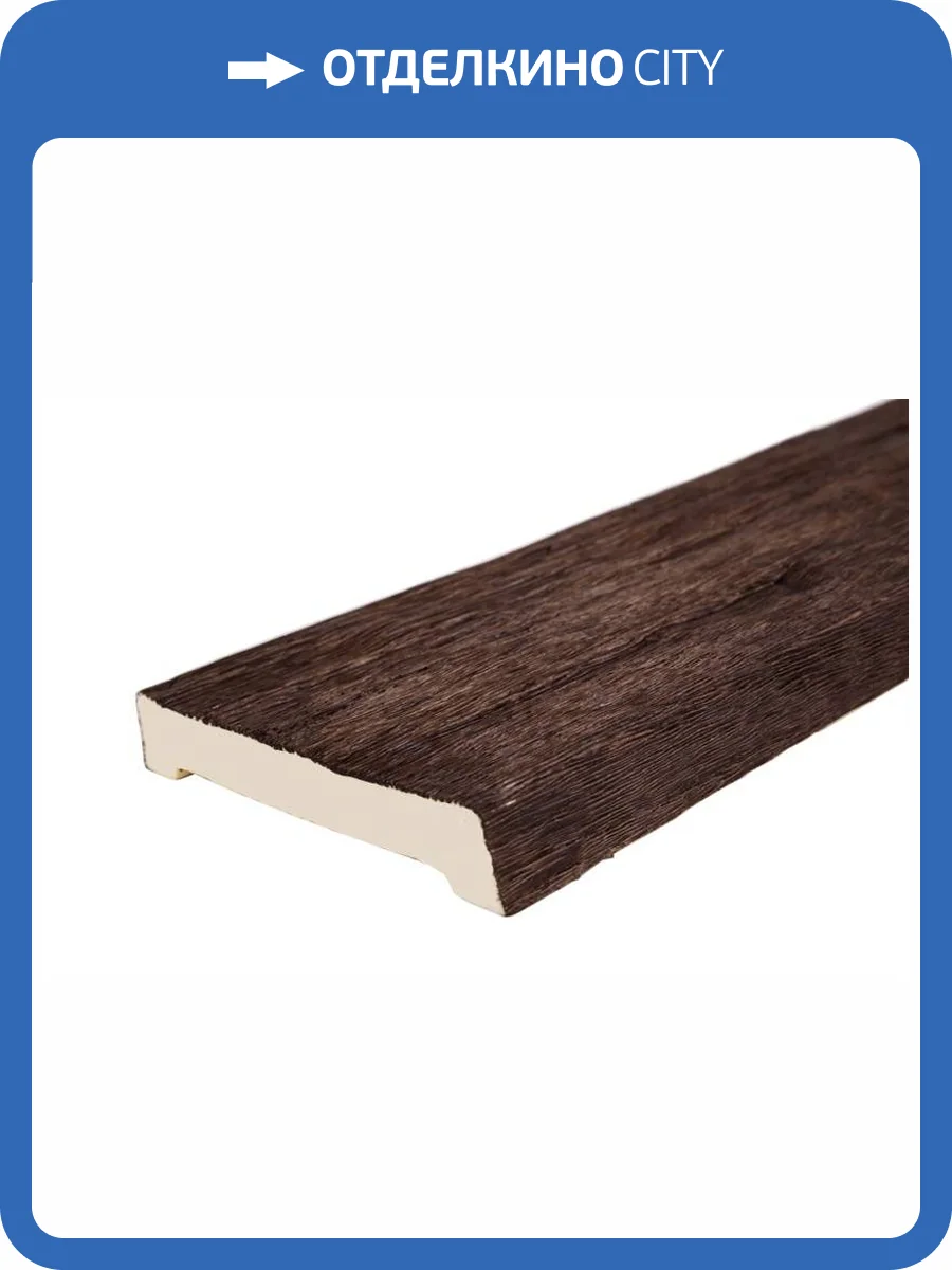 Доска Уникс Славянский Стиль ДСС19 Темный дуб 200x19x3.5 фото 2