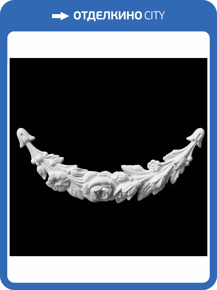 Средник Artpole SDT242 33.8x3.1x13.5 фото 2