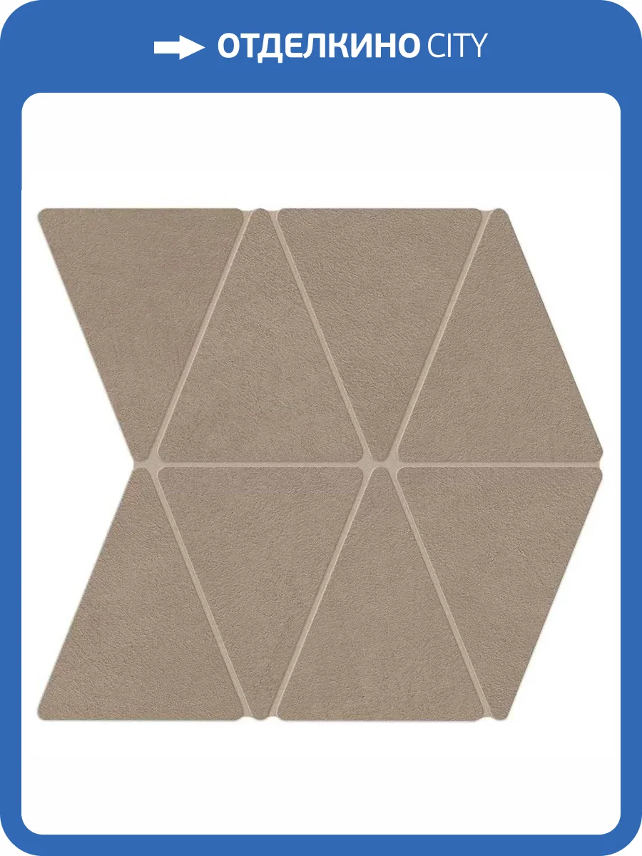 Мозаика Atlas Concorde Boost Natural A7CP Ecru Mosaico Rhombus 33.8x36.7 фото 10
