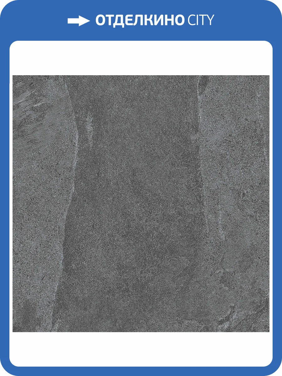 Керамогранит Estima Terra 39221 TE03/NS_R9/80x80x11R/GC Anthracite 80x80 фото 2