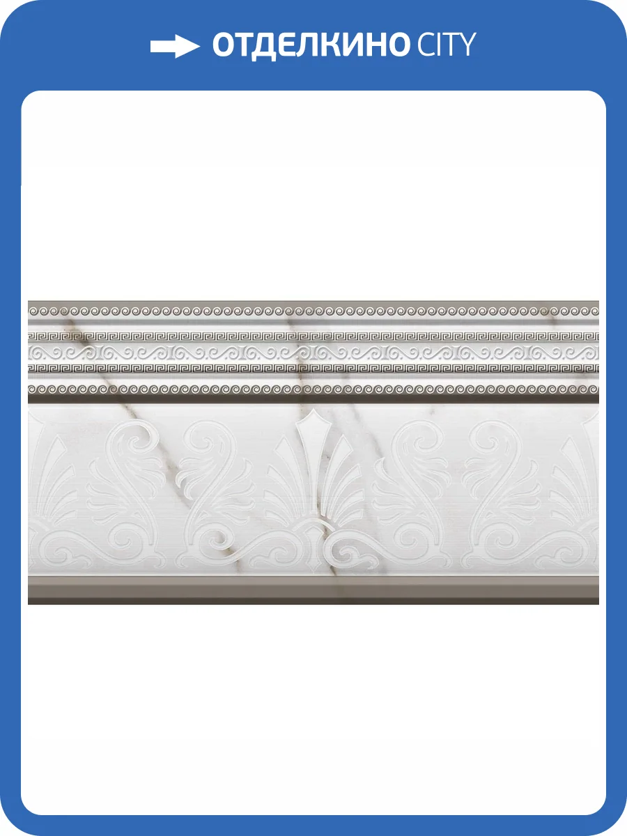 Плинтус Mayolica Ceramica Berlin Zocalo 15x28 фото 3