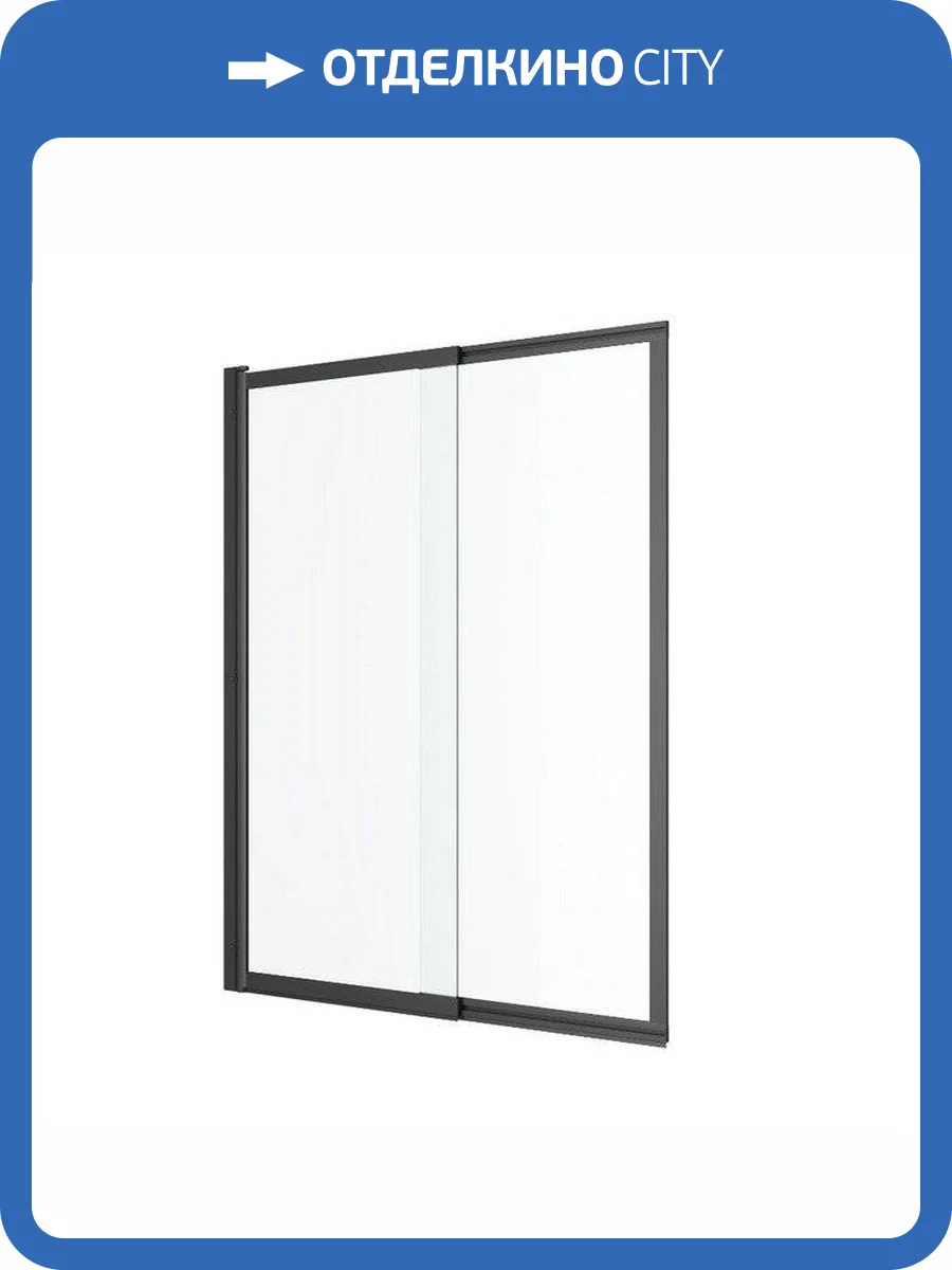 Шторка для ванны EXCELLENT Liner 110 см (черный мат) фото 5