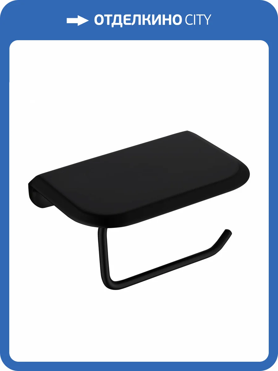 Держатель для туалетной бумаги Abber Nord AA1530B черный матовый фото 4