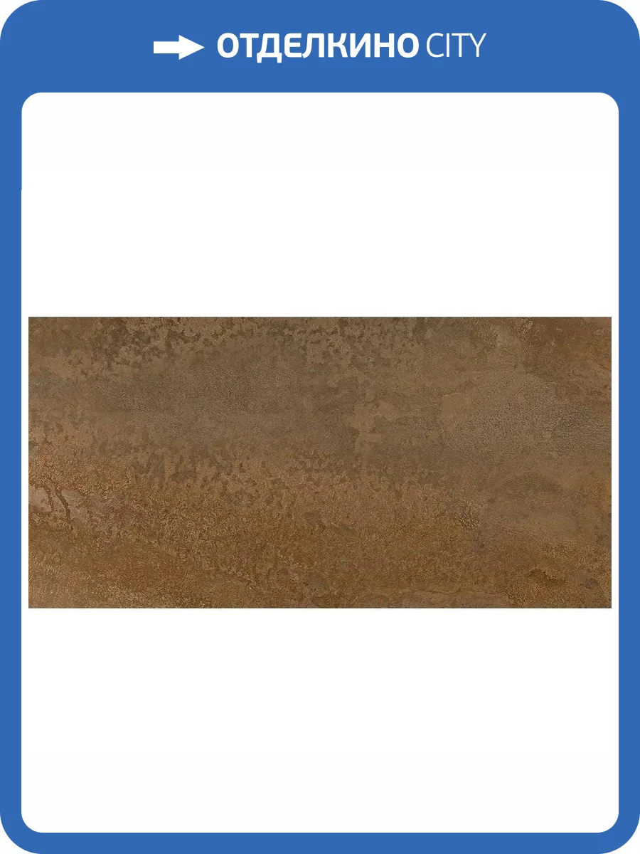 Керамогранит Prissmacer Lab Iron Corten Rect 60x120 фото 10