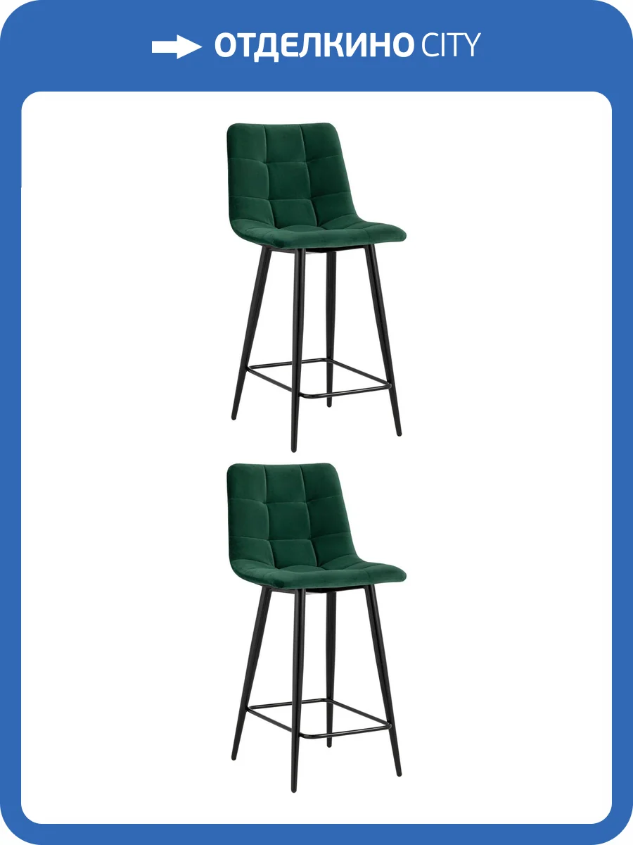 Набор из 2 полубарных стульев Stool Group Джанго vd-django-b19 X2 зеленый, велюр фото 9