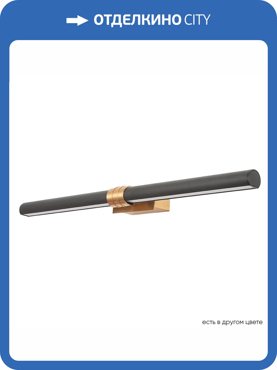 Подсветка для картин Crystal Lux PRADA AP16W BLACK фото 6