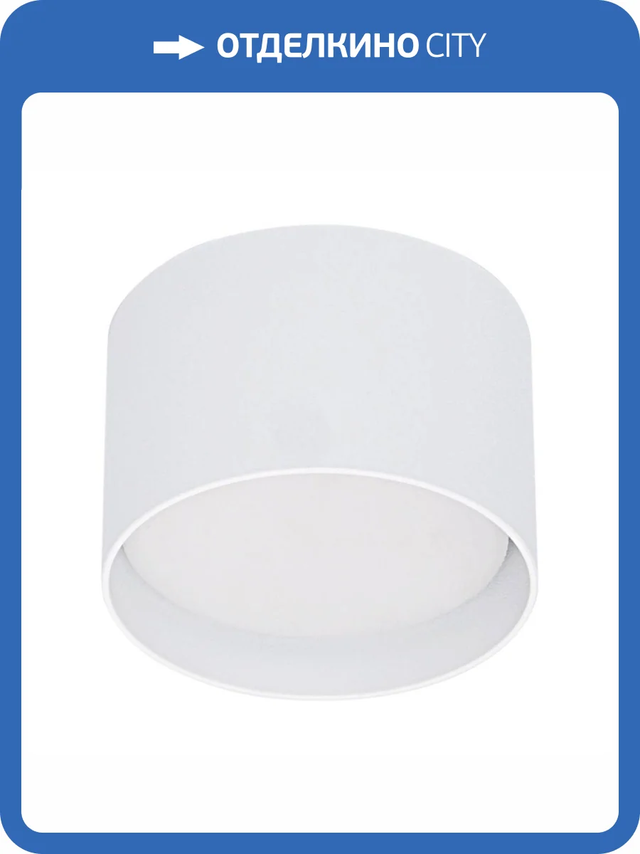 Потолочный светильник Reluce 53006-9.5-001LD GX53 WT фото 5