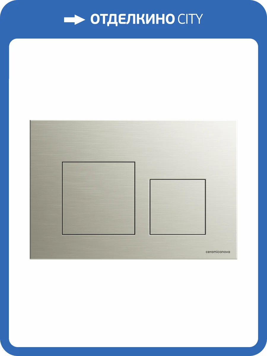 Кнопка смыва Ceramica Nova Balance Square CN12-002BN брашированный никель фото 4