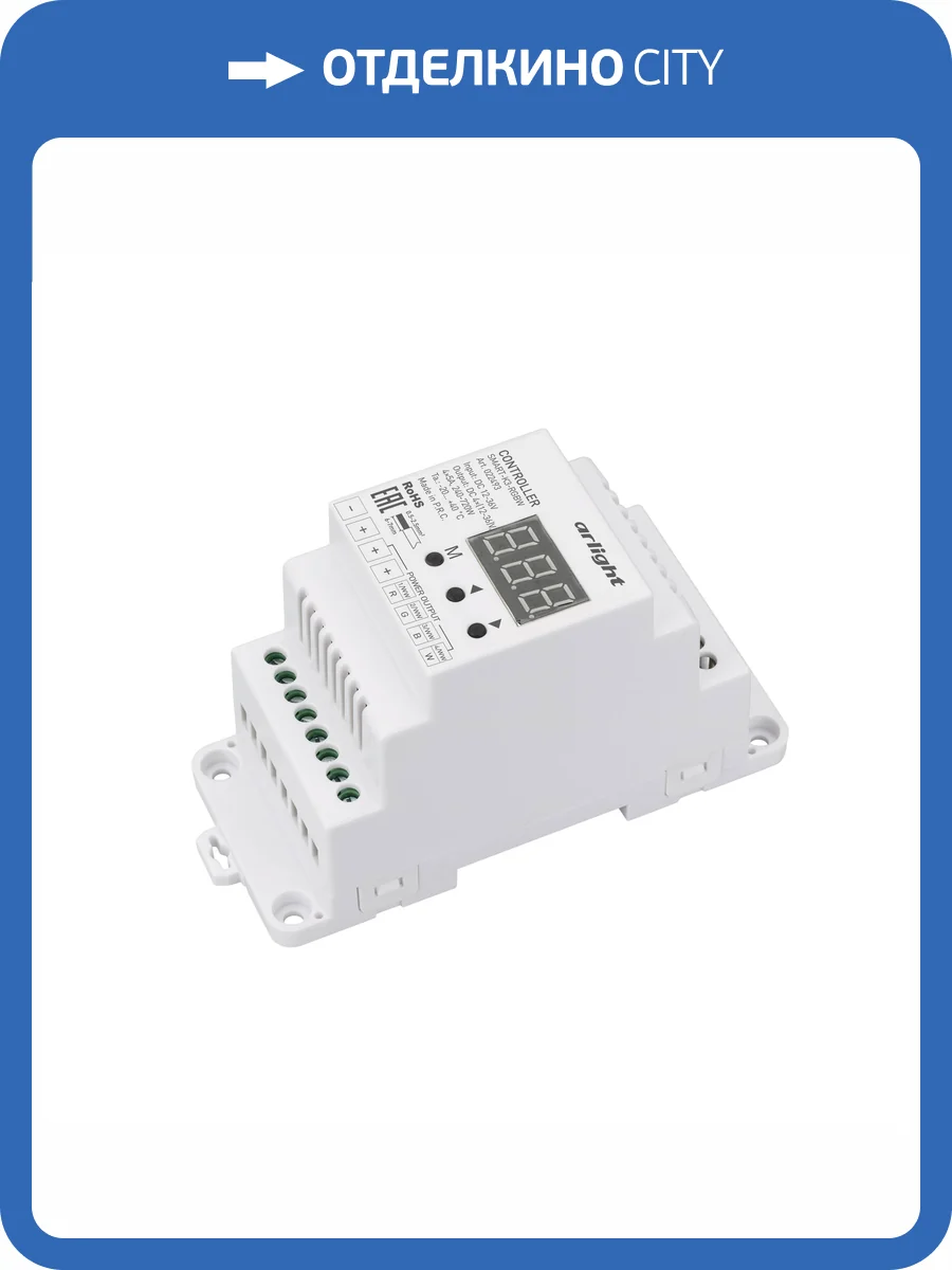 Контроллер регулятор цвета Arlight Smart K 22493 фото 4