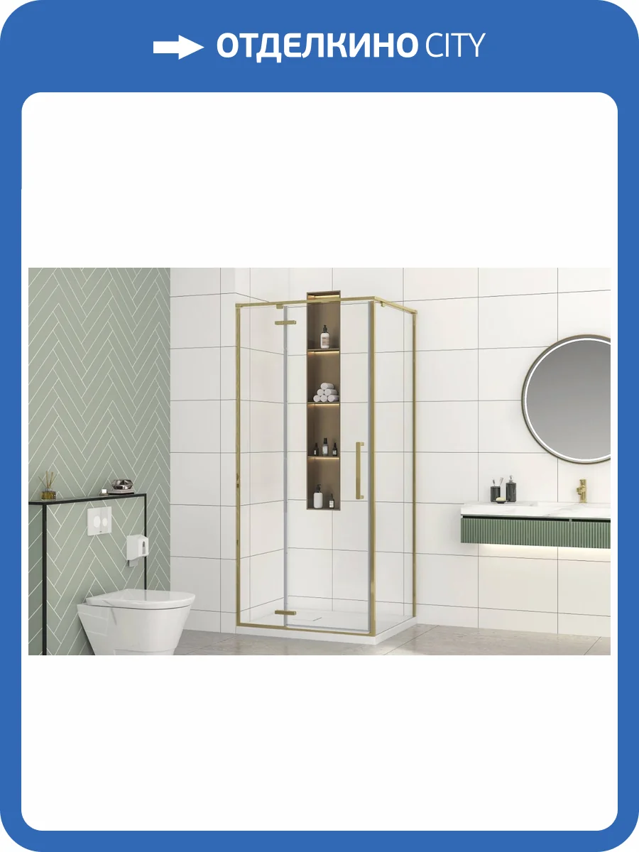 Душевой уголок Royal Bath Bern BERN-V RB9100-T-GD профиль золотой, стекло прозрачное, 100x90x195 фото 3