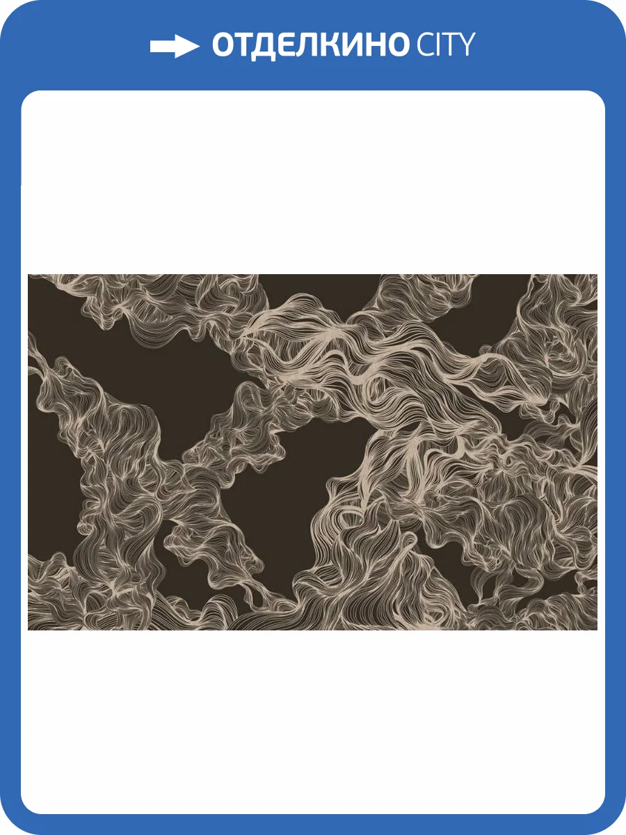 3D Фотообои Artegrafico «Роскошные линии в кофейных тонах» LST-004 канвас фото 2