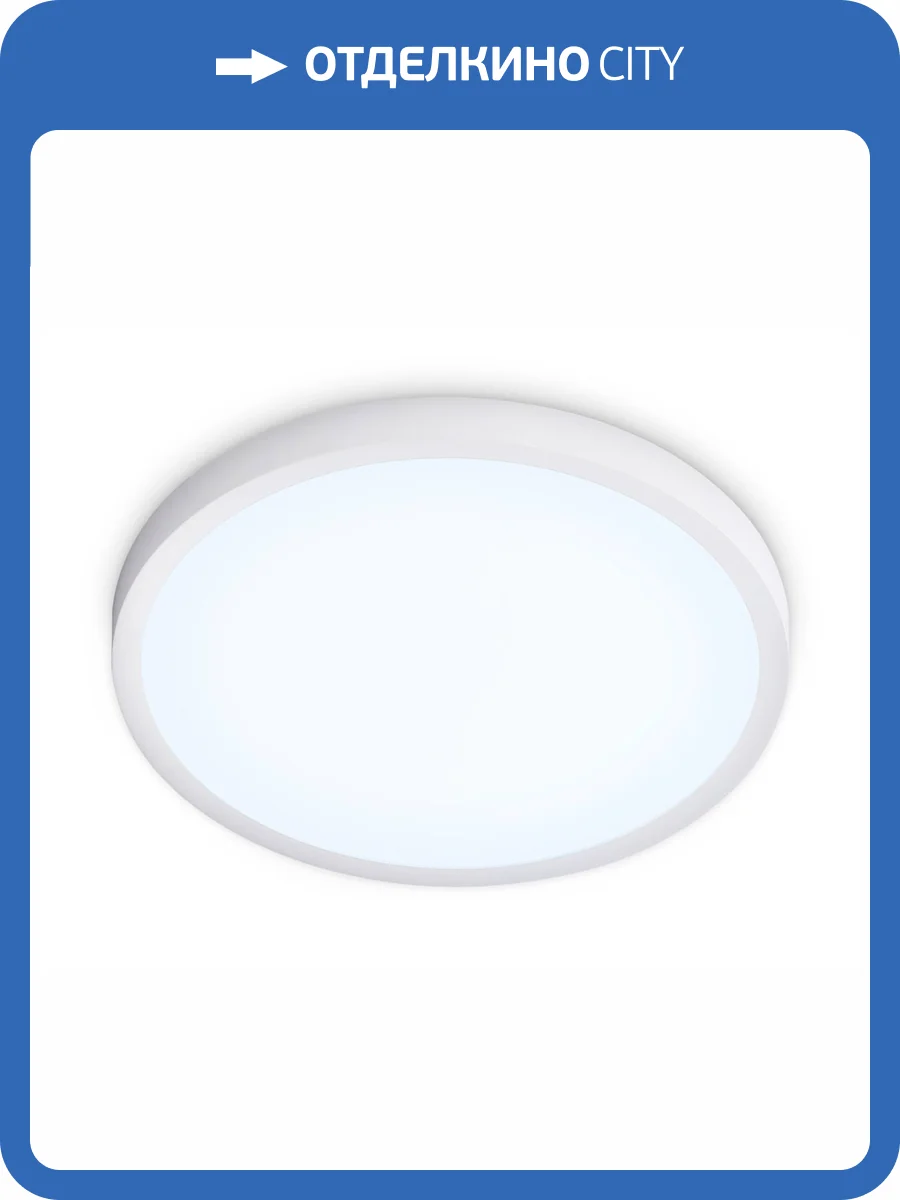 Светодиодный светильник Ambrella light Orbital FZ1951 фото 7