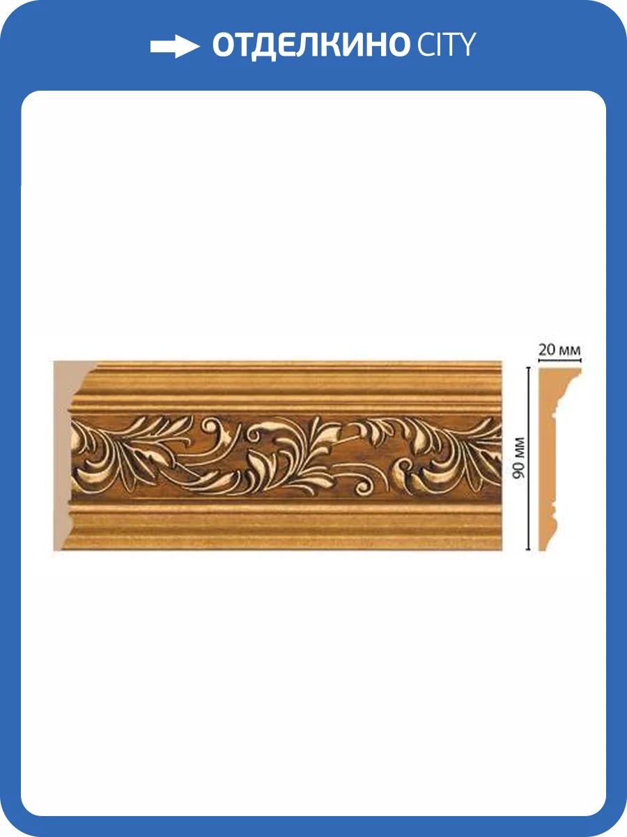 Карниз DECOMASTER D226-1223 240x2.1x9 фото 2