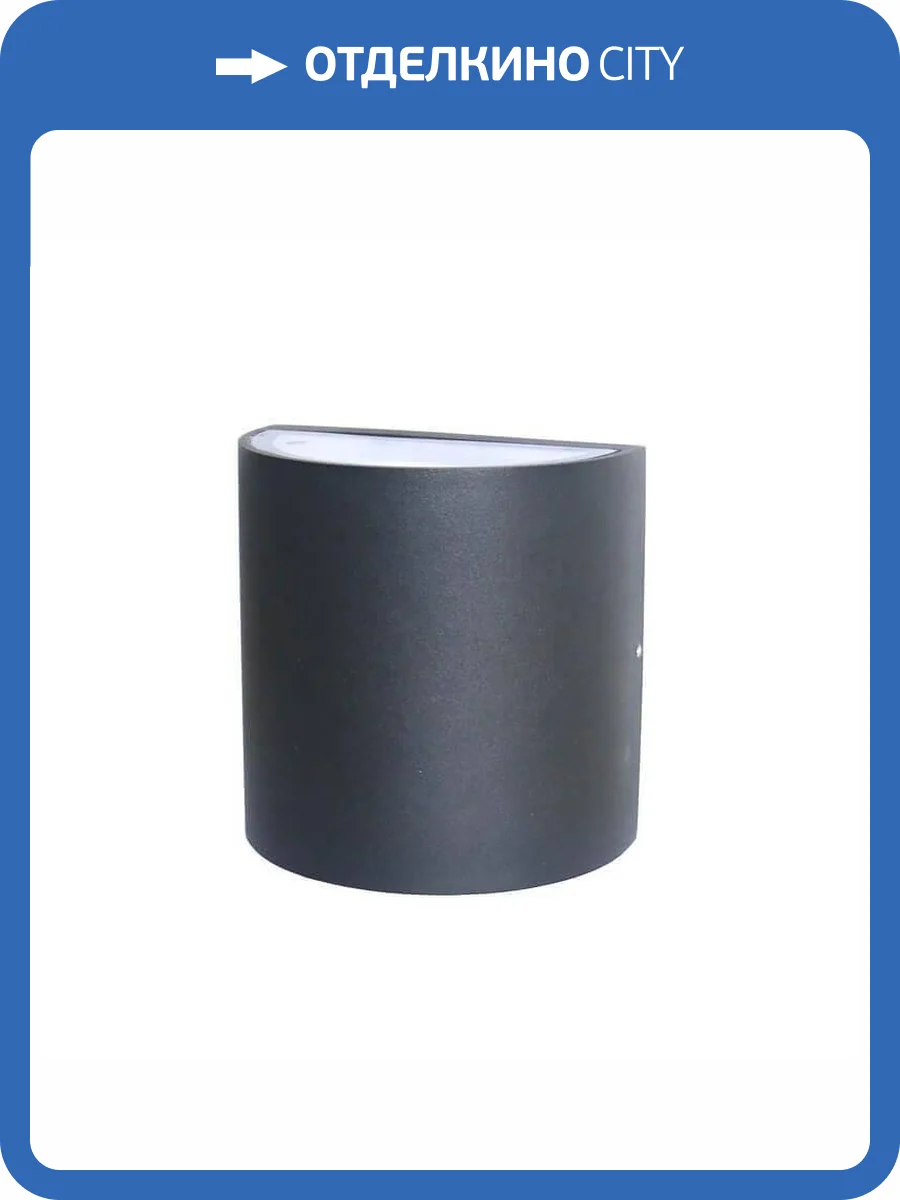 Уличный настенный светодиодный светильник Favourite Brevis 2683-2W фото 3