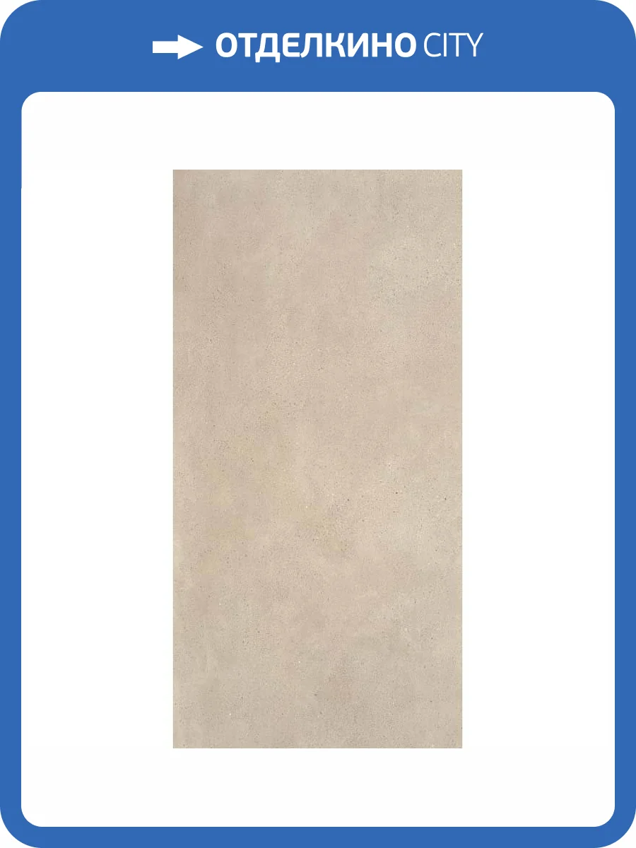 Керамогранит STN Ceramica Bolton P.E. Natural Mt Rect. 60x120 фото 3