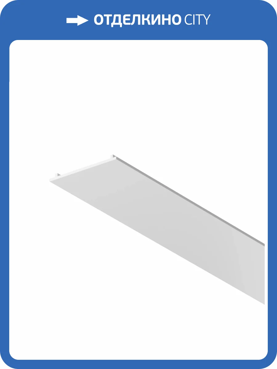 Декоративная накладка Technical Accessories for tracks S35 TRA004-21W фото 2