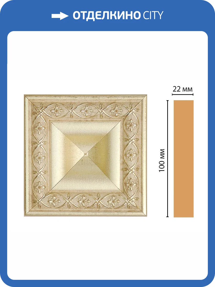 Вставка DECOMASTER D207-937 10x2.2x10 фото 2