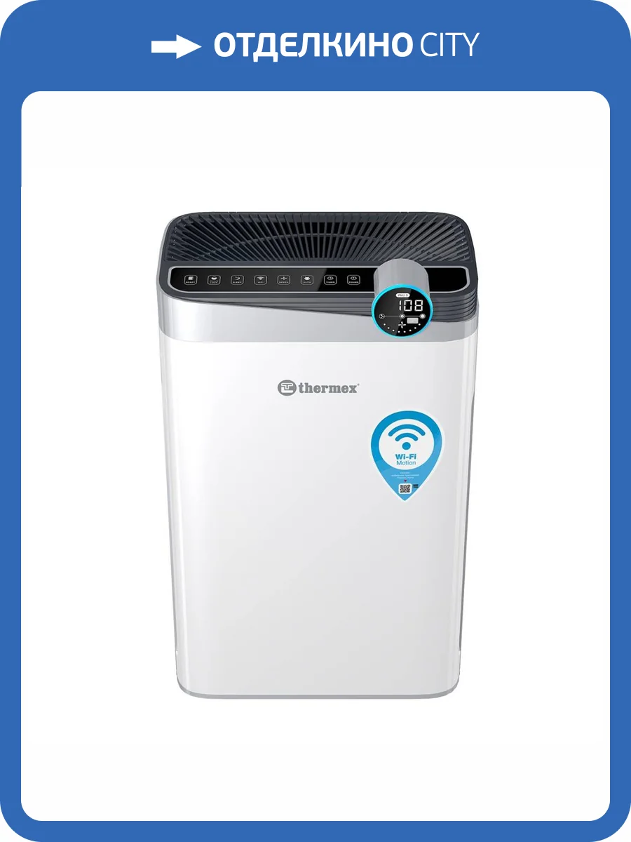 Воздухоочиститель электрический Thermex Griffon 500 Wi-Fi фото 6