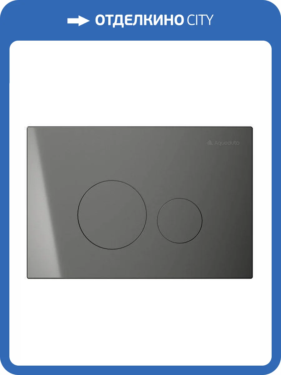 Кнопка смыва Aqueduto Circulo Novo CIR0245 оружейная сталь фото 3