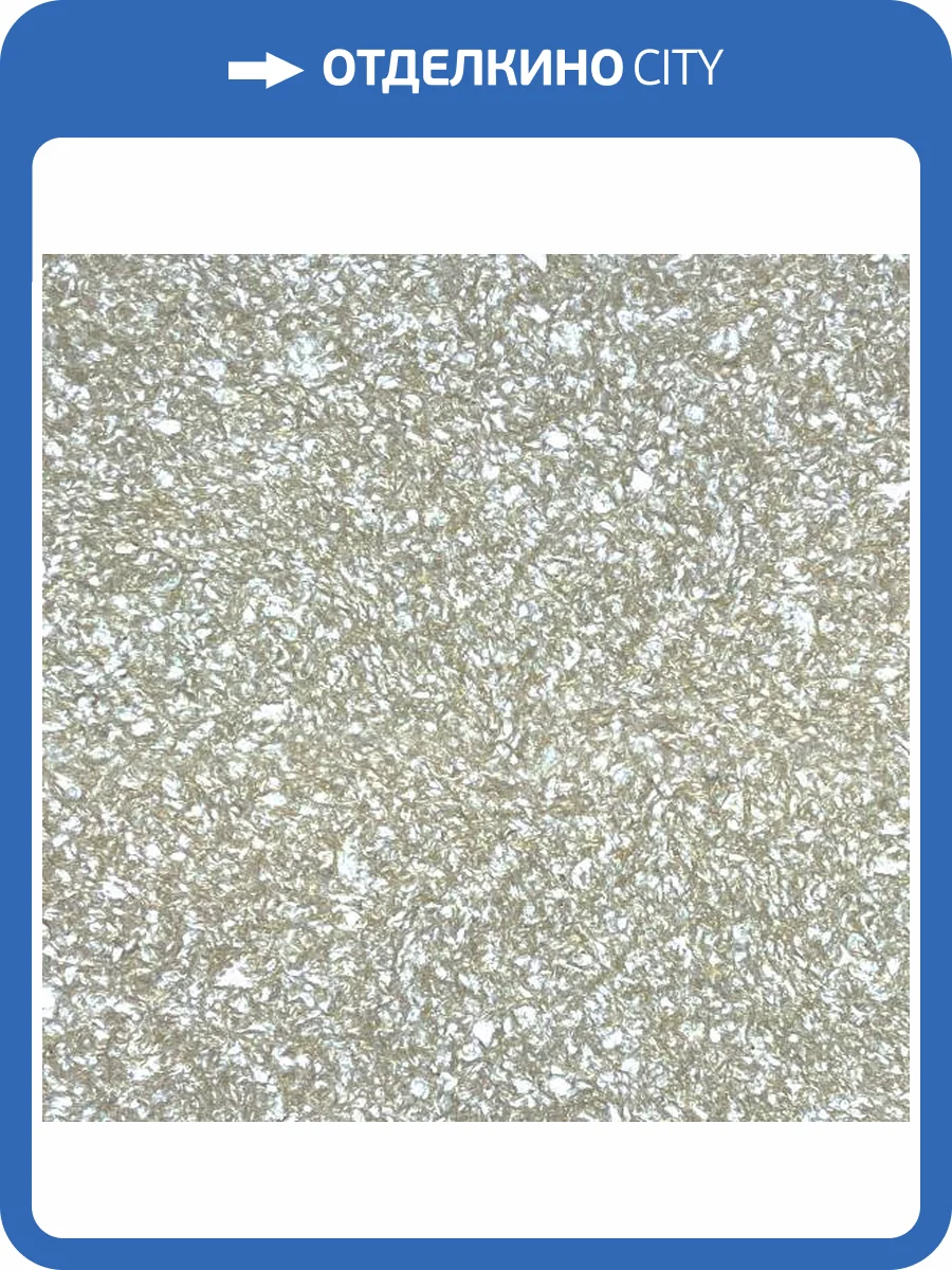 Жидкие обои Silk Plaster Master Silk 21 фото 2