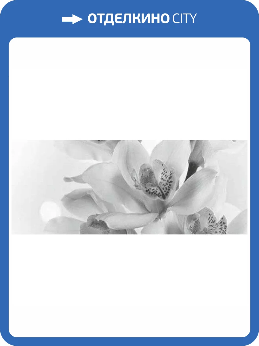 Панно Керамин Элегия 7 Тип-3 20x50 фото 3