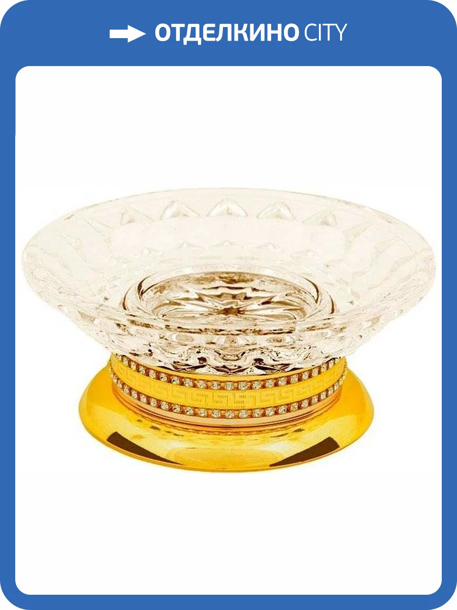 Мыльница Boheme Imperiale 10411 фото 4