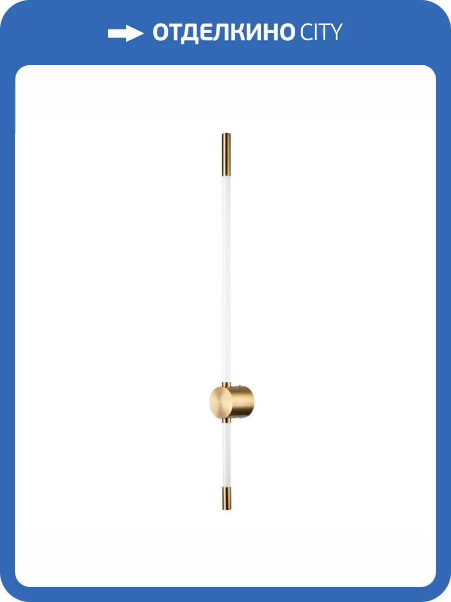 Настенный светодиодный светильник Indigo FILATO 14008/1W Brass V000049L фото 5