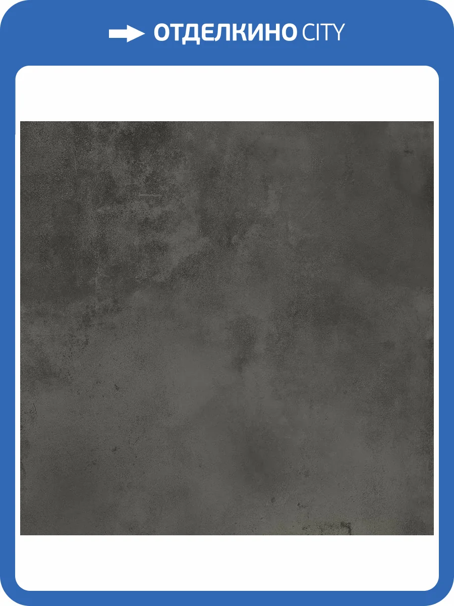 Керамогранит Global Tile Vibe GT60603205MR-3 Черный 60x60 фото 24