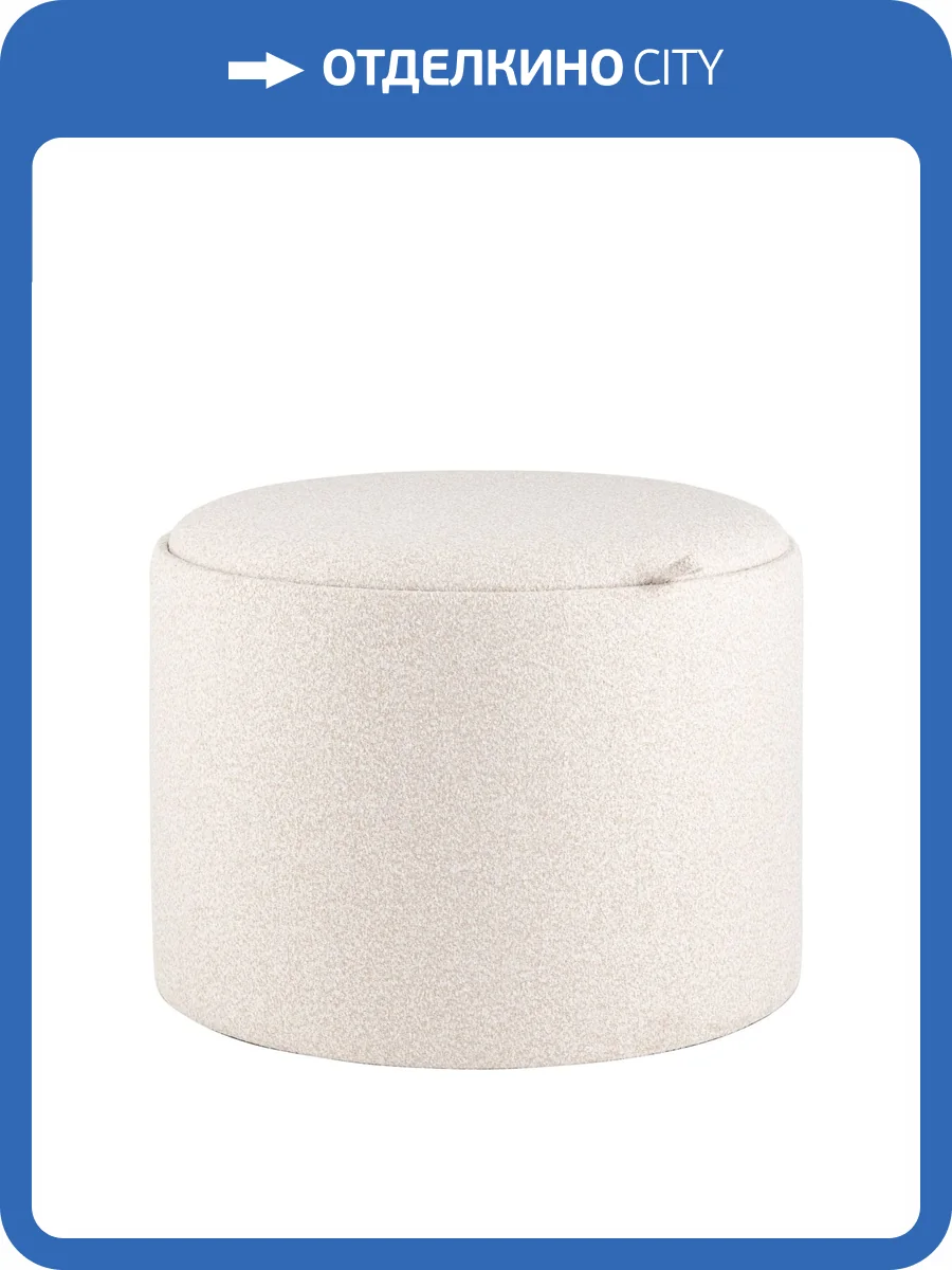 Пуф Stool Group Хюгге L 19B260LXL YX1878-9 бежевый, букле, с ящиком фото 7