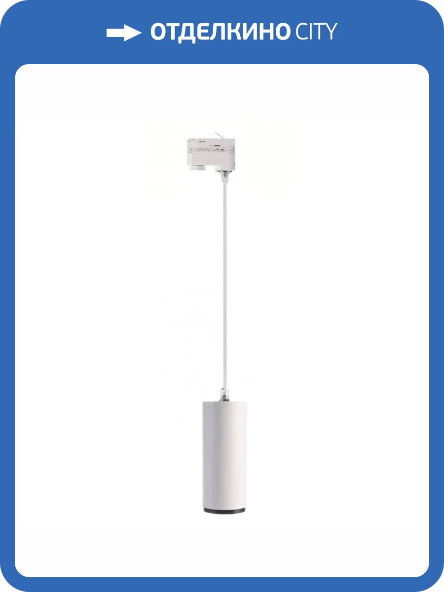 Трековый светодиодный светильник Deko-Light Lucea 707124 фото 5